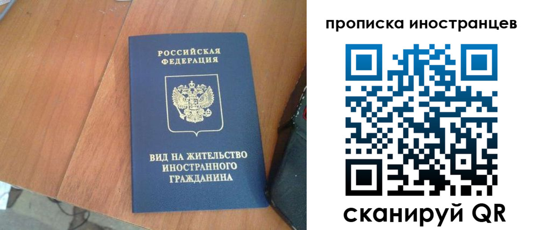 временная регистрация для школы в Горно-Алтайске