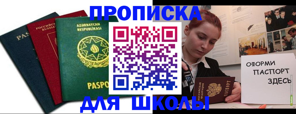 временная регистрация гарантия в Горно-Алтайске